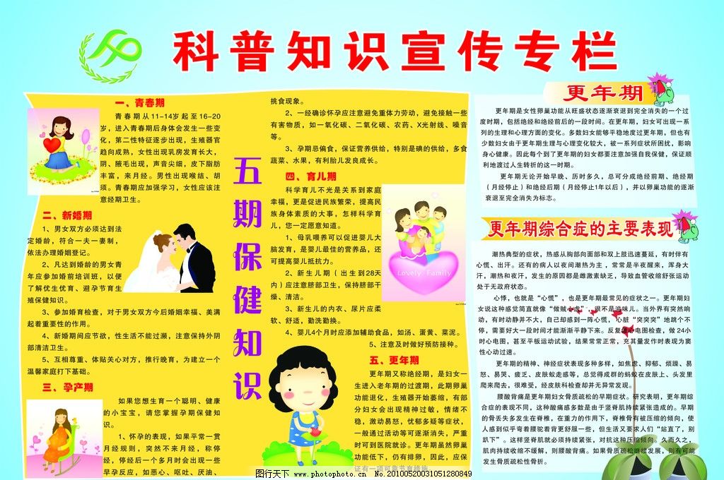 吕梁市第七届公民科学素质科普知识网络竞答活动启动
