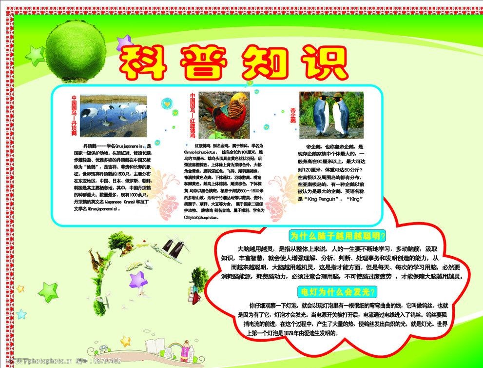 健康知识家门口开讲！芙蓉区为中老年举办系列科普活动